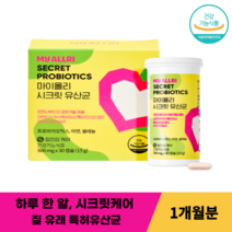 3중기능성 루테리 락토바실러스 시크릿 특허 50억보장 유산균 500mg 30캡슐, 5500mg 30캡슐 x 1박스, 1개