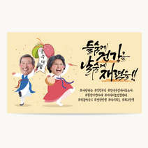 애드몬스터즈 캘리그라피 현수막 환갑 칠순 잔치 팔순 고희연 회갑 생일 생신 소형 은퇴 퇴직 퇴임 축하 플랭카드 플래카드 제작, 06운수대통, 펀치