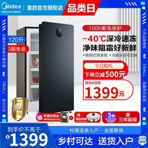 서랍형냉동고 간냉식냉동고 업소용냉동고 Midea 120L 직립 냉장고 홈 렌탈 소형 이동식 서랍 냉동고 및 냉동 이중 용도, [01] 모란디 그레이