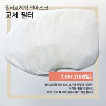 프롬니즈 3중 오가닉 순면 필터교체형 편한 면마스크