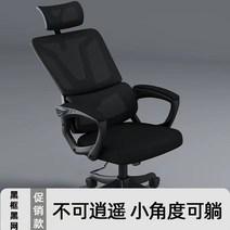 인체공학의자 사무용 의자 누울 수 있는 컴퓨터의자 가정용 편안하고 오래 앉아 있는 서재 책상 학생 학습의자 e스포츠, 03. 알루미늄합금발, 01. 회전식 승강손잡이, 17. 판촉용--블랙테두리 다크웹(소요각도 눕기)