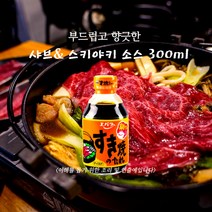 미트팬트리 부드럽고 향긋한 샤브샤브 and 스끼야키 소스 300ml