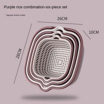 주방 용기 배수 그릇 과일 세척 보관 바구니 스트레이너 배수구 야채 이중 청소 소쿠리 도구 6 개, Purple and white