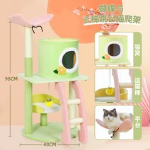 캣폴 고양이 캣타워 캣워커 5단 디어캣 나비나무 원목, 꽃속의 작은 숲