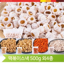 주전부리 과자 떡복이스낵 생강대롱 쌀대롱 허니꿀꽈배기 탕비실 회사 간식, 생강대롱(1OIW), 1개, 500g