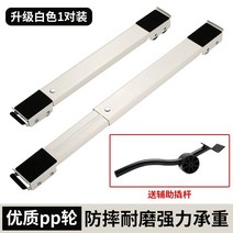 무거운 물건 혼자 운반 도르래 홈 냉장고 세탁기 시프터 옮기기 이사, 플래그십 화이트 + 프라이바 1쌍접이식