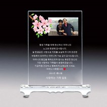 상패뜰 인물화 상패256 감사패 공로패 퇴직감사패 부모님감사패 전역패 임직패 교회패 송공패 크리스탈상패 사진포토상패 정년퇴직감사패 환갑 칠순 팔순 어버이날감사패 선생님감사패