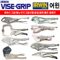 전문가용 바이스그립 롱노우즈그립 플라이어 C형 용접 철판 체인 클램프 어윈(미국산), C형 클램프, 18SP