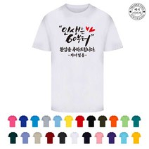 TCF-006 돌회갑 패밀리룩 티셔츠 제작 (인쇄변경가능)