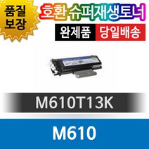 신도리코 M610 호환 슈퍼재생토너 M610T13K 대용량, 1개