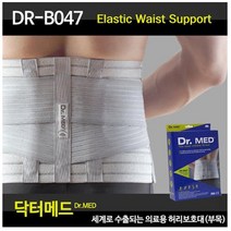 2P 닥터메드 허리보호대 DR-B047 태권도 격투기 훈련용 스파링용품 복싱, Small 소
