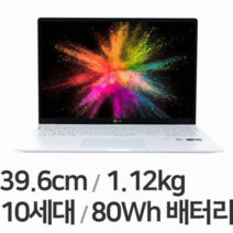 LG 그램 15Z90N VR50K i5 15.6인치 중고 노트북, WIN10 Home, 8GB, 256GB, 코어i5, 화이트