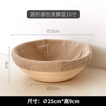 반느통 등나무 빵 발효 바구니 등나무 바구니 유럽 패키지 인도네시아 등나무 유럽 국가, 둥근 빵 발효 바구니 10 인치