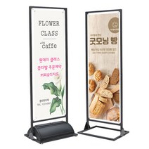 스틸배너 거치대 철재배너 입간판 카페배너 실내 실외용, 실내용 500*1500, 거치대만 구매