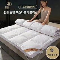 고급 구스토퍼 거위털 요매트 침대 이중구조 바닥토퍼 특급호텔 접이식 메트리스화이트 침구, 200x200cm 통면 베개심 한 쌍 포함, 그레이