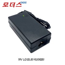 LG LED모니터29MN33D 27MA53D 27MA53DW 29MT45D 29MT45T 29MT47D 29MN33D전용 19V 2.53A 국산로더스어댑터, 어댑터만, 1개