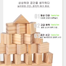 캐보트 우드블록 천연마감으로 안전확인까지 받은 100개 소마 유아블럭 유치원교구