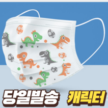 어린이 캐릭터 예쁜 디자인 소형 작은 사이즈 비말 침방울 uv 자외선 차단 일회용 덴탈 쿨 마스크 50매, 어린이 화이트 50매