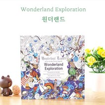 어르신 색칠공부 어른 노인 시니어 성인 취미 색칠도안 컬러링북, 4컬러링북-원더랜드