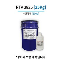 블루스타 몰드용 실리콘 RTV 3825 복제용 액상 25KG