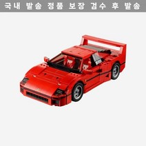 레고 블럭 페라리 40 660630 [정품]