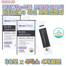 건강기능식품 고함량 특허 4중 코팅 모유 김치 유래 유산균 LGG 4세대 프로 바이오틱스 배변활동 원활 3중 기능성 장건강 유익균 변비 숙변 화장실 속편한 온가족 영양제