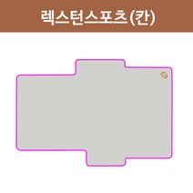 에어박스 랭글러사하라(19년) 차량 매트 10cm, 단품