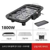 연기안나는 연기없는 가정용 고기 꼬치 불판 구이팬, 현샌드블랙단열관+후라이팬