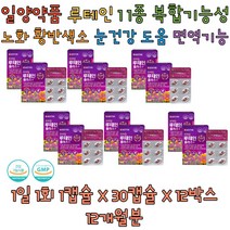 일양 루테인 나이아신 아연 망간 셀레늄 구리 비타민 A B 블루베리 헤마토코쿠스 복합기능성 엽산
