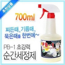 피비원 순간세정제 (세척제 욕실 주방 신발 사무기기 오염물 크리너 마루바닥 계단청소), 리필(1000ml)