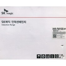 New SK매직 1구 인덕션 IHR-FM, 상세설명 참조, 없음