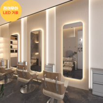 리아무아 미용실 LED 조명 거울 경대 벽걸이 골드 아치형 전신, 실버네모형70x170+따뜻한조명