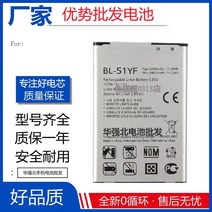 호환용 LG G4 배터리 LG G4 H818 h819 핸드폰 H810 LS991 새로운 배터리 BL-51YF 3-5일 배송, default