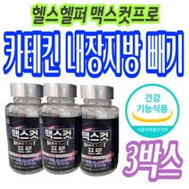 다이어트보조제 푸드올로지 콜레올로지컷 영양제 추천 빨간통 카테킨 내장지방빼는법 건강기능식품 감소 허리 허벅지살빼는법 체지방줄이는법 뱃살빼기 탄수화물컷팅제 얼굴살 탄수화물 식이섬유