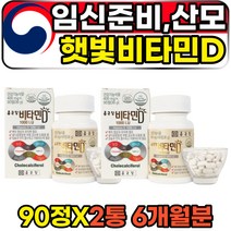 VITAMIND3 성인 임신준비 산모 종근당 뼈 비타민디 임산부 골밀도 CHOLECALCIFEROL 햇빛결핍 비타민D1000 하루한정 프리미엄 데일리 30대 40대 여성 여자 우먼 추천