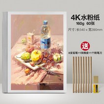수채화종이 두꺼운 도화지 드로잉지 100장 미술 4K 물가루 그림지 납 초보자 a3 마커펜 전용지 백지 미술생 전용 수채화지 8kA4 스케치 16k 학생, 21 4k/4포장수분지60장（适合수분물감）