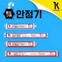 국산 컨버터 절연 비절연 1등용 2등용 안정기, KS 50W 안정기