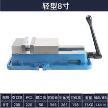 유압바이스 8인치 정밀 바이스 앵글 목공 작업 산업용, 6인치