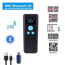 무선 바코드 스캐너 택배 리더기 인식기 m8 미니 블루투스 휴대용 qr 코드 리더 1d 2d pdf417 슈퍼마켓 특급 위한 2 4g, m8d 블루투스 2d