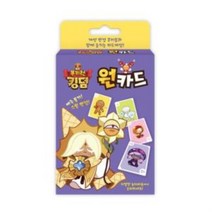 쿠키런 킹덤 원카드 1P 캐릭터 보드게임 집콕놀이 조커 가족, 벤타샵상품선택