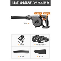 KOMAX 무선 충전 송풍기 낙엽청소 제설 흡출기 세차 엔진 브로어 배터리포함 풀세트, 무선 기본형 배터리2개