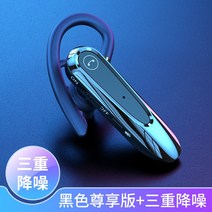 택배 퀵 라이더 블루투스 헤드셋 귀 테이크 아웃 운전, 블랙 프리빌리지  CVC8.0
