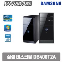 삼성 데스크탑PC 3세대 중고 컴퓨터 DB400T2A i5-3470 SSD기본탑재 사무용 게임용 가정용 그래픽 주식용, HDD 1TB 추가, i5-3470/4G/SSD120G