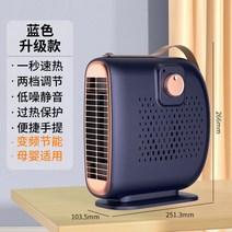 미니히터 발히터 5방향난로 소형히터 히터 소형 발 난방, 블루업그레이드 과열보호 인버터