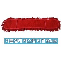 바닥미세먼지 강력흡착 기름걸레 리필 나무바닥 추천 가성비 리스킹걸레 튼튼 병원