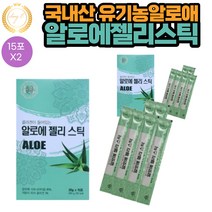 국산 알로에 사포나리아 100% 저분자 콜라겐 15포 2통 1개월분 즙 생즙 젤리 스틱