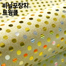 [솔로몬샵] 트윙클 비닐롤포장지, 트윙클 비닐롤포장지(대)_적색