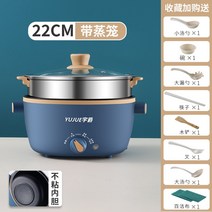 1인용밥솥 멀티쿠커 라면포트 캠핑밥솥다기능 가정용 전기 냄비 기숙사 학생 조리 국수, 03 22CM with steamer