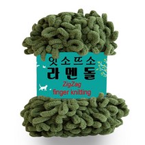 [정품][잇소뜨소] 라멘돌 핑거니팅 뜨개실 큰용량 1볼 100g/담요, 색상:13. 블루 터키 라멘