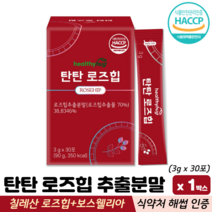 로즈힙 추출분말 칠레산 베타카로틴 보스웰리아 안토시아닌 식약처 해썹 인증 로즈힙분말, 1박스, 로즈힙분말스틱 30포